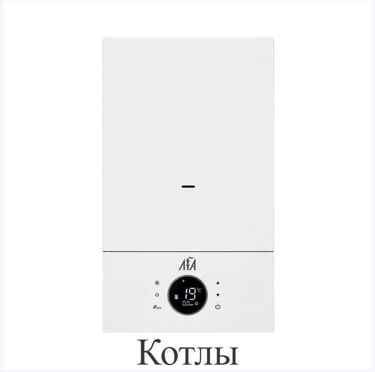 Картинка раздела Котлы